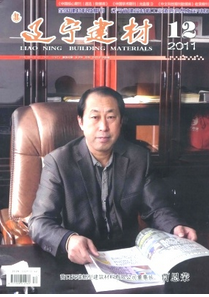 遼寧建材雜志征稿格式