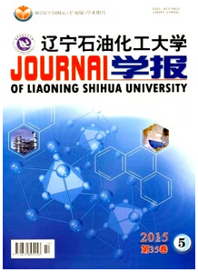 石油化工高等學校學報
