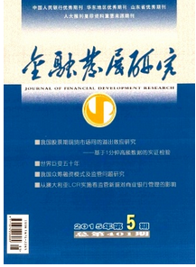 金融危機中新應用管理措施制度