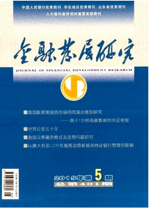 銀行管理中金融該發(fā)發(fā)展新應(yīng)用技巧