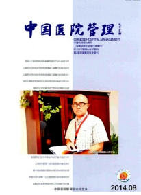 醫(yī)院管理類論文來哪里哪里投稿好