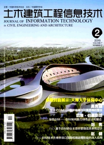 土木工程新應用措施制度