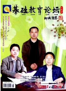 綏遠地區教學新改革發展戰略