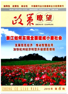 政工師論文在政策瞭望上能發(fā)表嗎