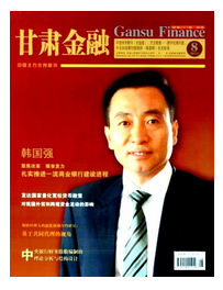 如何在甘肅金融上發表文章