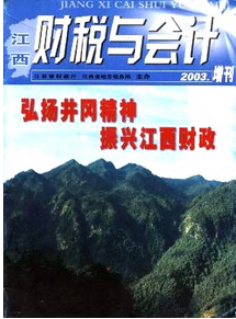 江西會計師評審條件要滿足哪些