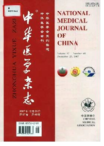 中華醫(yī)學(xué)雜志征稿時間