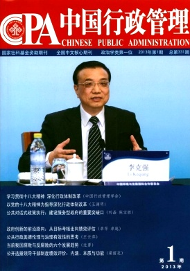 廣東行政管理類論文如何發表