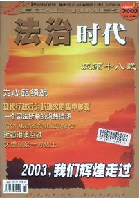 網(wǎng)絡(luò)游戲?qū)η嗌倌攴晒芾硇聴l例制度應(yīng)用