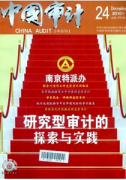 中美環境審計新管理方式之不同
