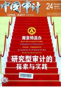 中美環(huán)境審計(jì)新管理方式之不同