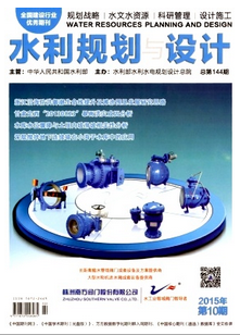 水利規劃論文怎么發表