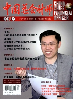 2016年北京會計師職稱有哪些評審條件