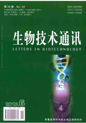 生物技術(shù)通訊雜志適合什么人投稿