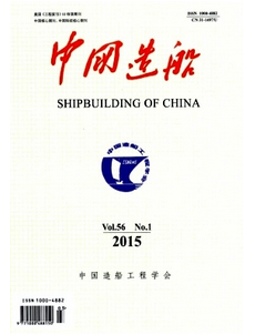 中國造船雜志征稿范圍