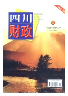 中小學財政管理新應用方案