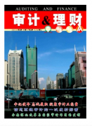 審計影響因素新分析管理狀況