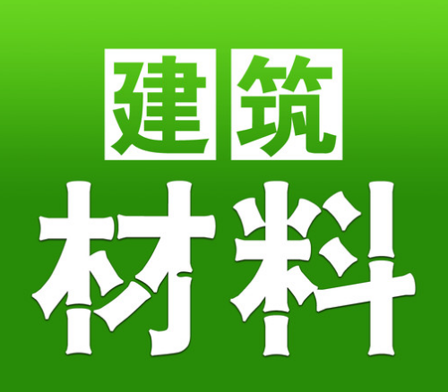 當前建筑材料的新發展管理措施有何影響