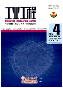 工業(yè)工程雜志征稿