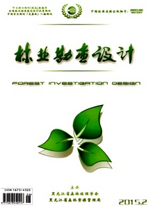 林業(yè)勘查設(shè)計(jì)雜志征稿論文