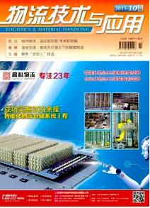 電商物流新科技應用發展模式