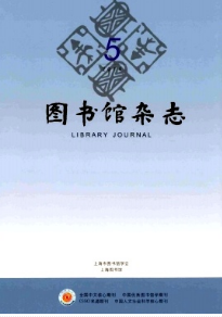 圖書館論文好發表嗎