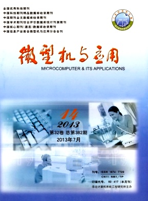 微型機與應用