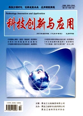科技創(chuàng)新與應(yīng)用