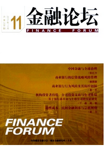 新世紀金融管理新改革方針