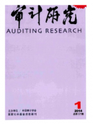 審計職業(yè)改革發(fā)展新趨勢