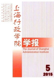 上海行政學(xué)院學(xué)報2015年發(fā)表要求有哪些