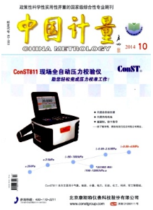 計量學在房地產中新管理發展狀況