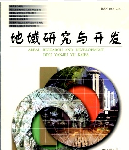地域研究與開發是中文核心期刊