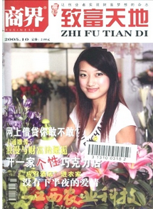 江西農(nóng)業(yè)科技雜志征稿論文