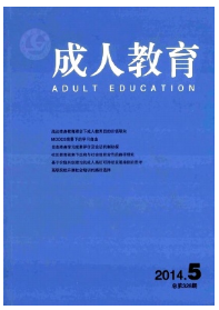 成人教育機(jī)構(gòu)新應(yīng)用發(fā)展?fàn)顩r