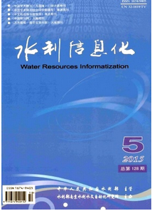 水利信息化雜志怎樣在線投稿呢