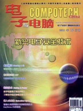 電腦知識類論文發表方式