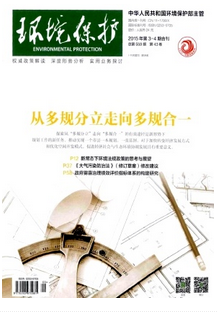 礦山環境新應用制度模式