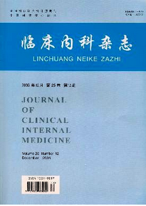 臨床內科雜志是國家級期刊嗎