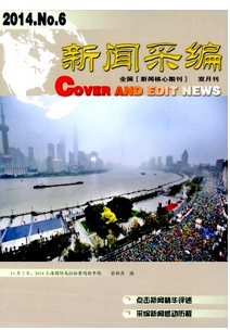新聞傳播新應(yīng)用管理措施制度