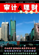 審計信息化新科技應用戰略模式