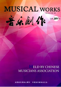音樂創作雜志是核心期刊嗎