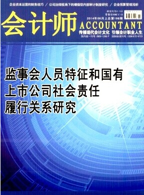 江蘇高級會計師論文發表要求有哪些