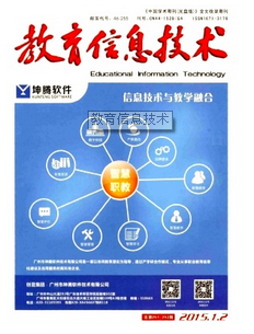 中小學信息技術教育論文哪里收錄快