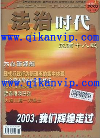 法律畢業(yè)論文2016年格式要求有哪些