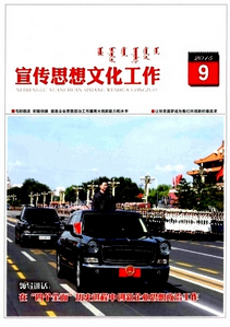 宣傳思想文化工作雜志投稿范例