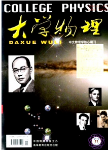 大學(xué)物理雜志能發(fā)表職稱論文嗎