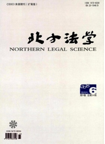 北方法學雜志投稿時間