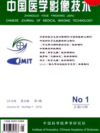 中國醫(yī)學影像技術雜志投稿目錄