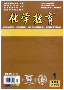 高中化學教學新轉變方式應用